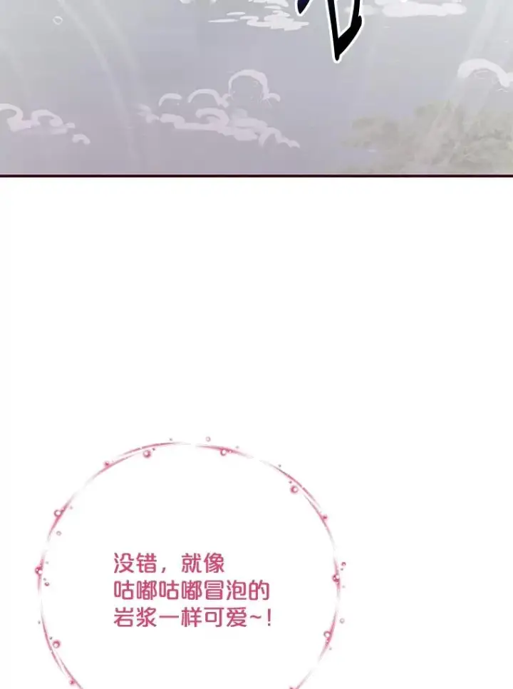 《伊格列特》80.神龙传说图90