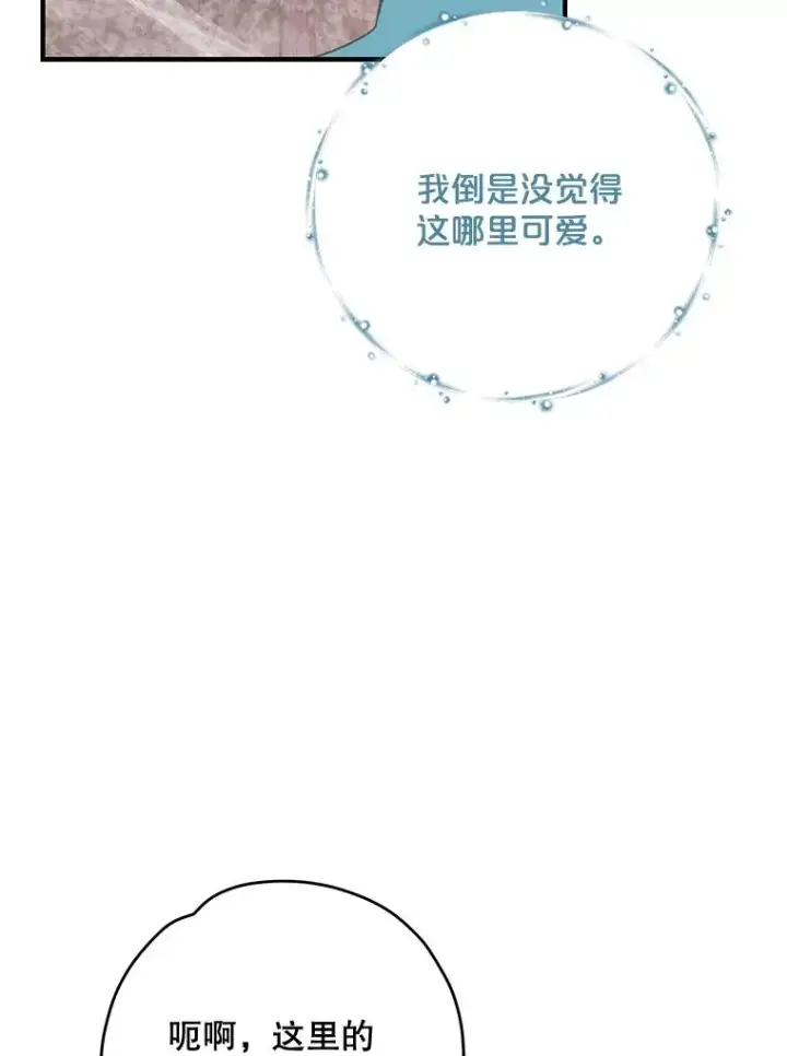 《伊格列特》80.神龙传说图92