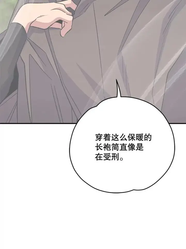 《伊格列特》80.神龙传说图94