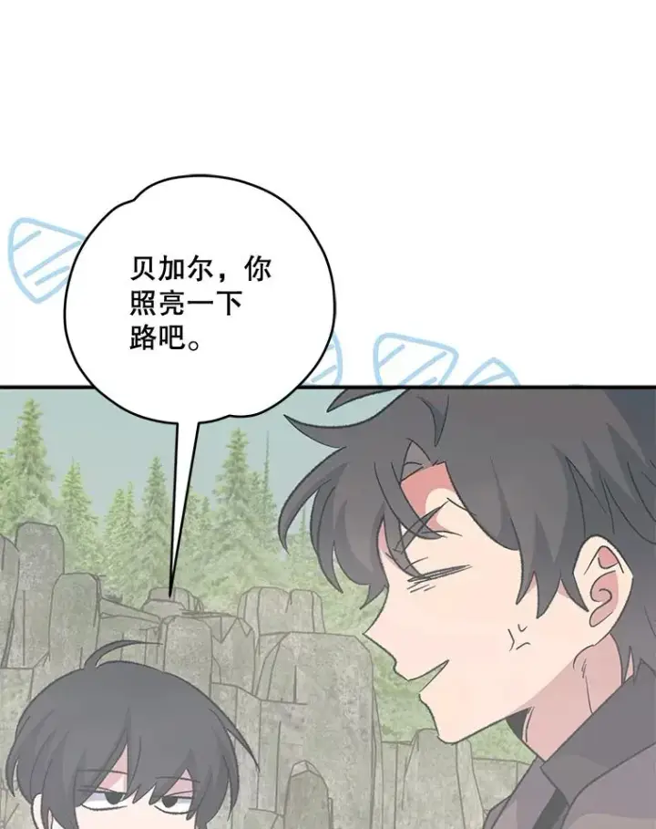 《伊格列特》80.神龙传说图95