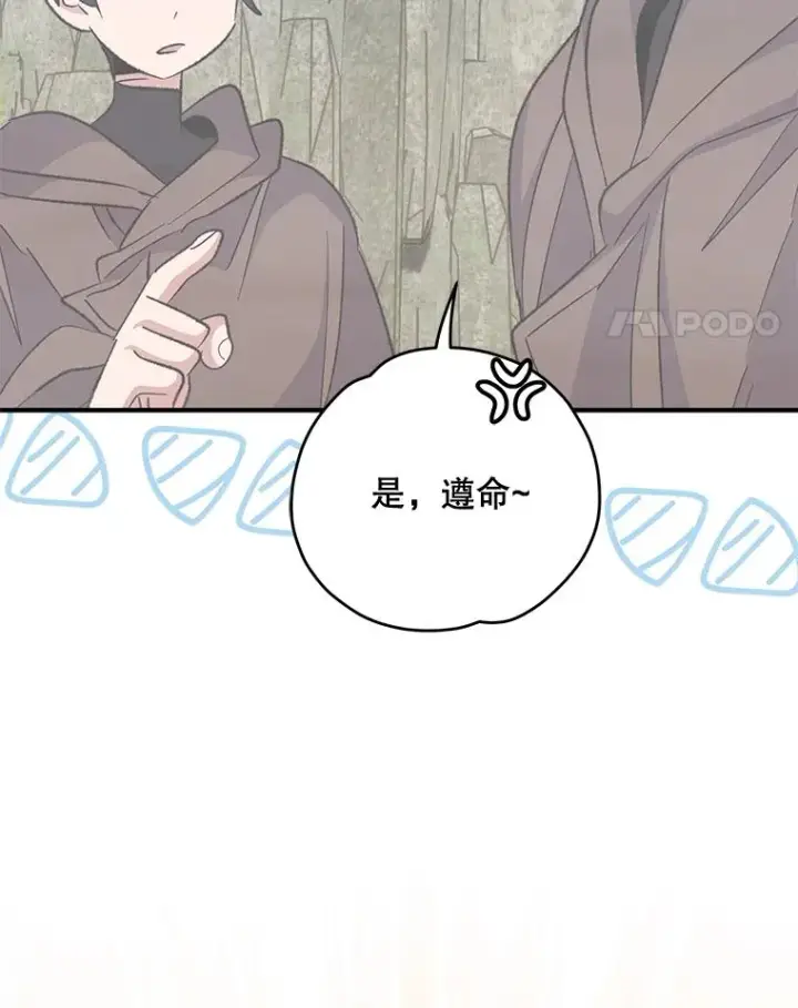 《伊格列特》80.神龙传说图96