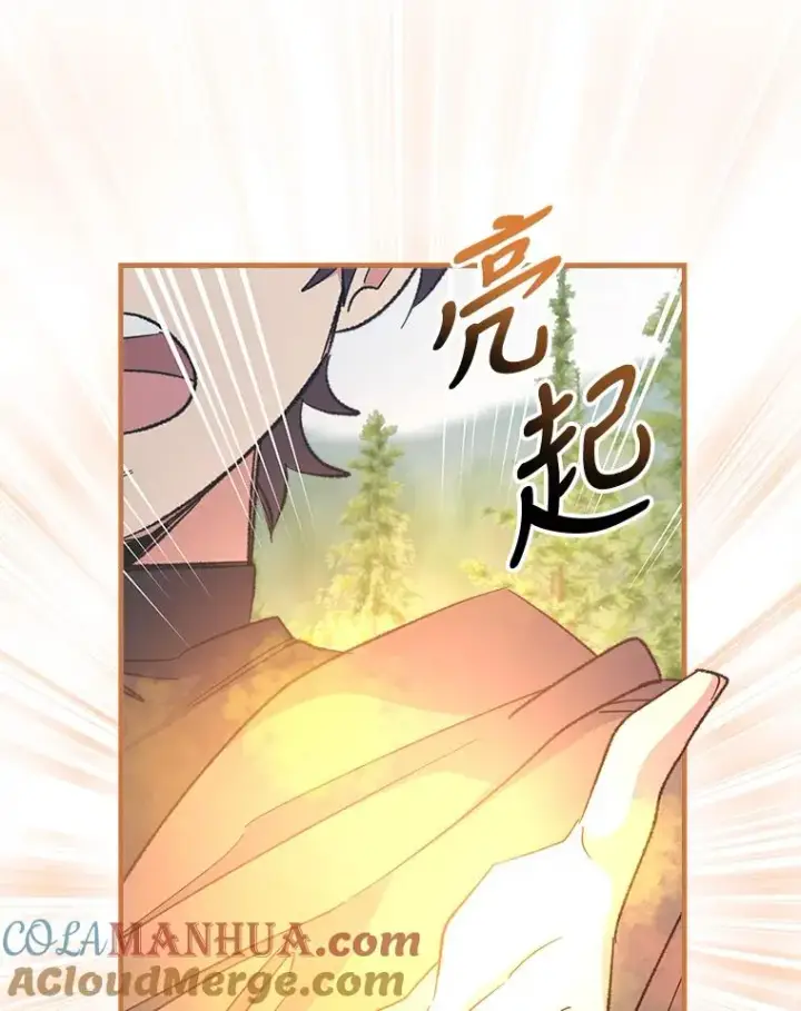 《伊格列特》80.神龙传说图97