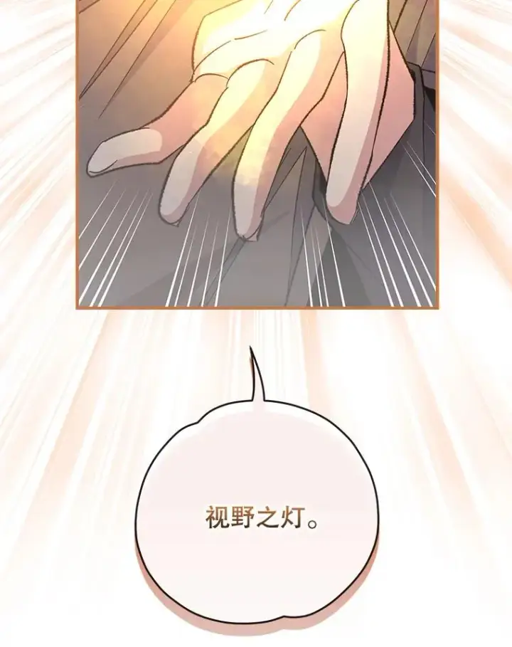 《伊格列特》80.神龙传说图98
