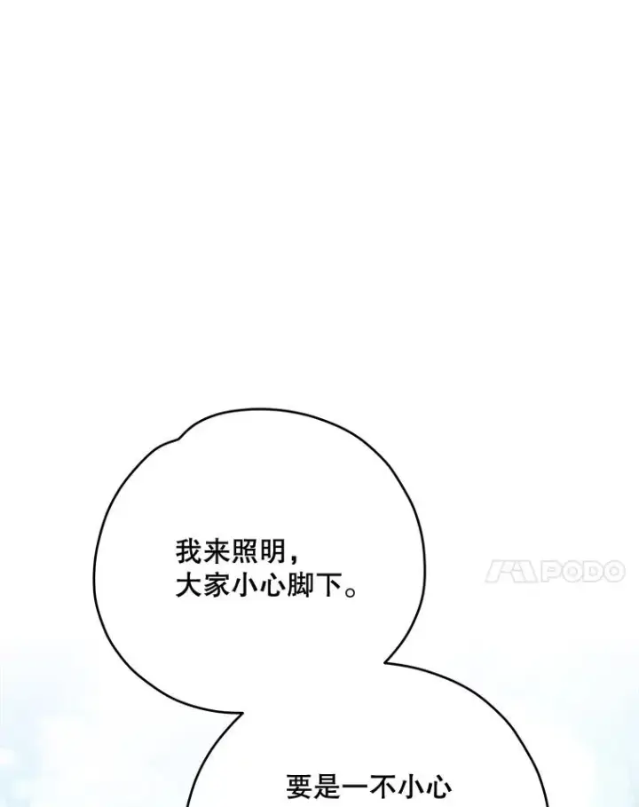 《伊格列特》80.神龙传说图99