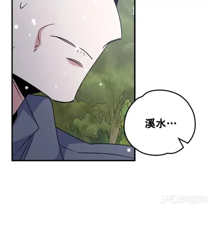 《伊格列特》81.蓝飞龙图100