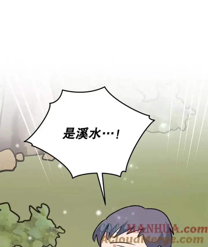《伊格列特》81.蓝飞龙图101