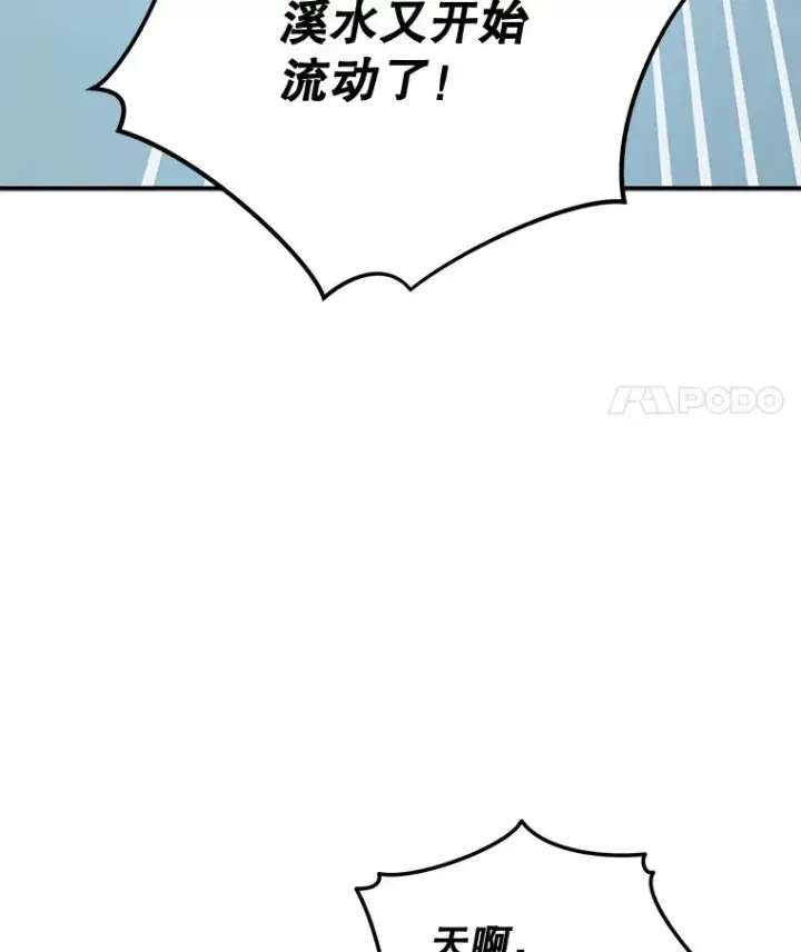 《伊格列特》81.蓝飞龙图104