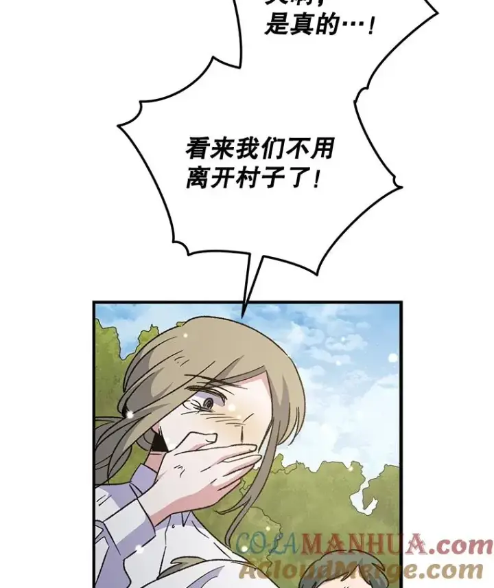 《伊格列特》81.蓝飞龙图105