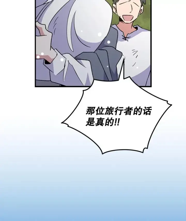 《伊格列特》81.蓝飞龙图106