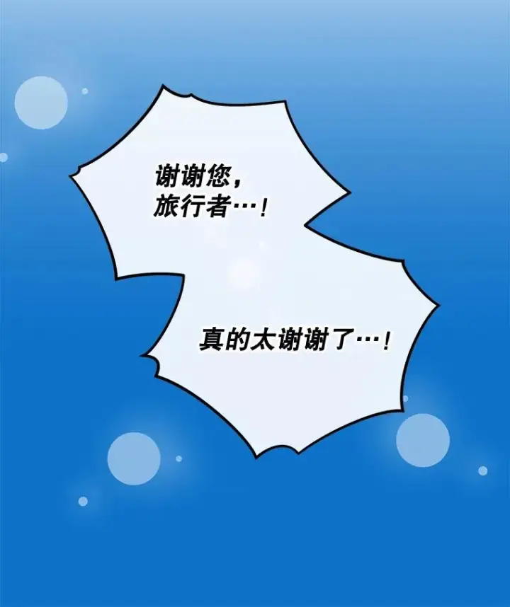 《伊格列特》81.蓝飞龙图107
