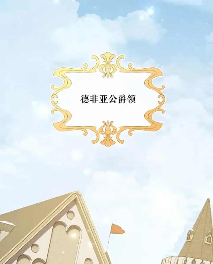《伊格列特》81.蓝飞龙图110