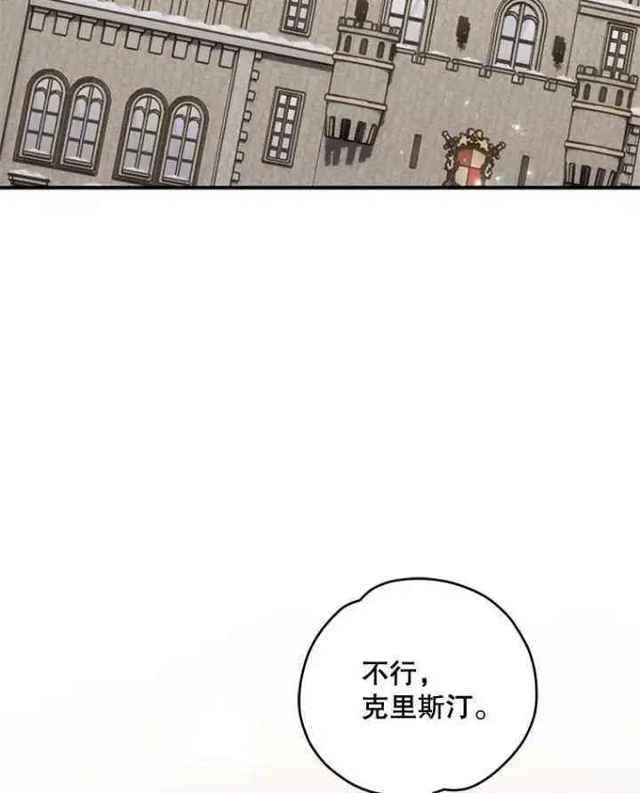 《伊格列特》81.蓝飞龙图112