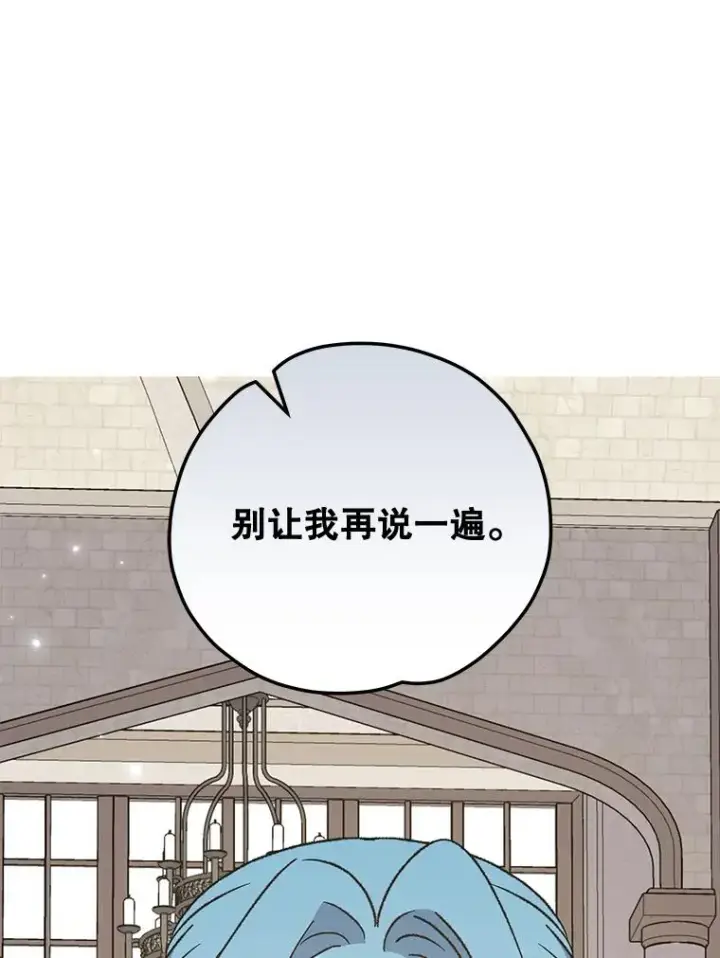 《伊格列特》81.蓝飞龙图115