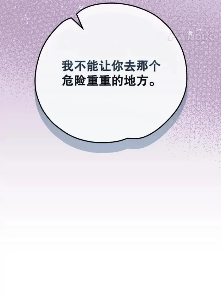 《伊格列特》81.蓝飞龙图118