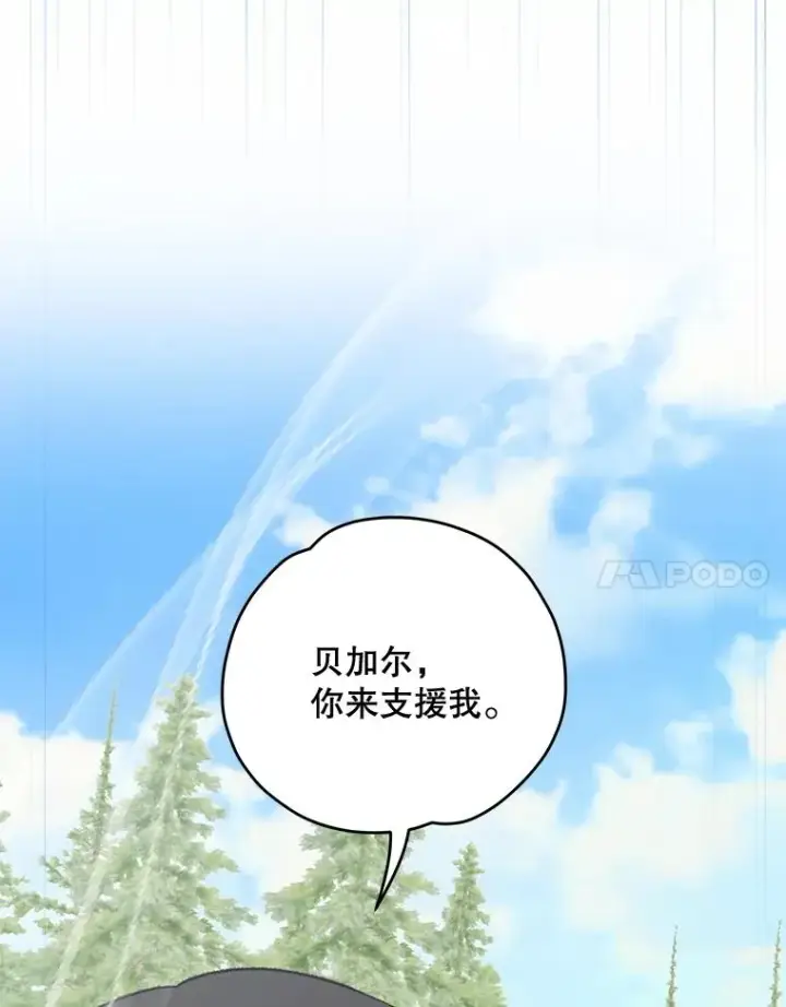 《伊格列特》81.蓝飞龙图14