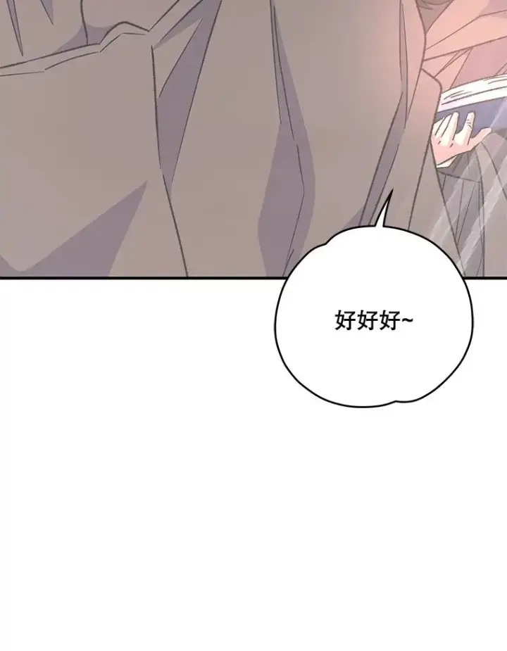 《伊格列特》81.蓝飞龙图16