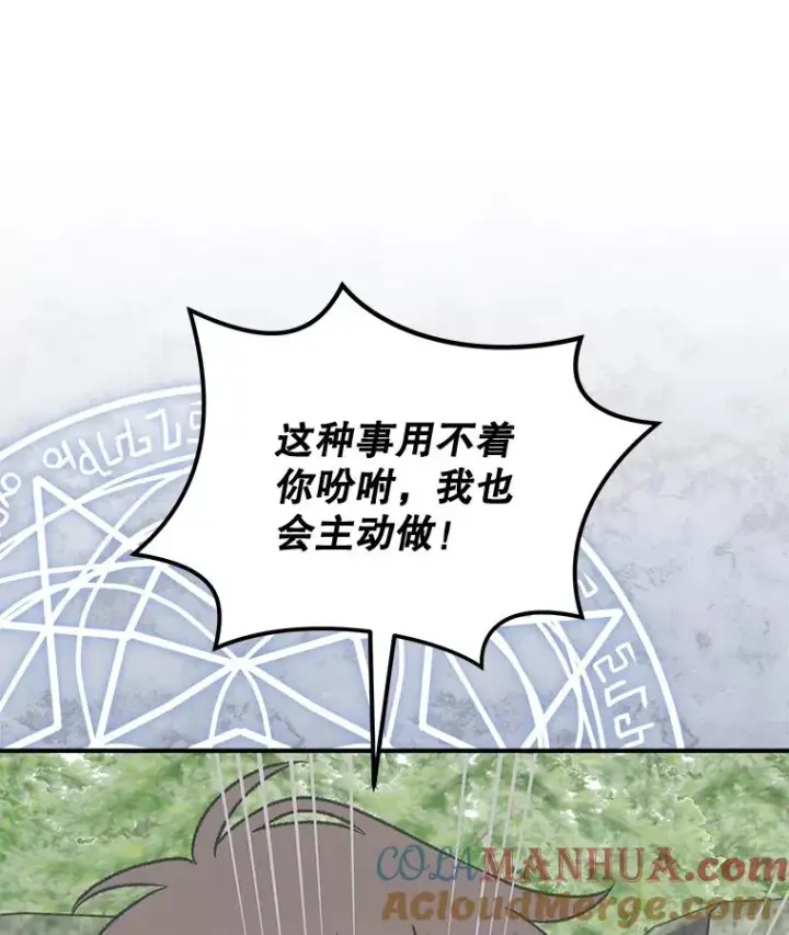 《伊格列特》81.蓝飞龙图17