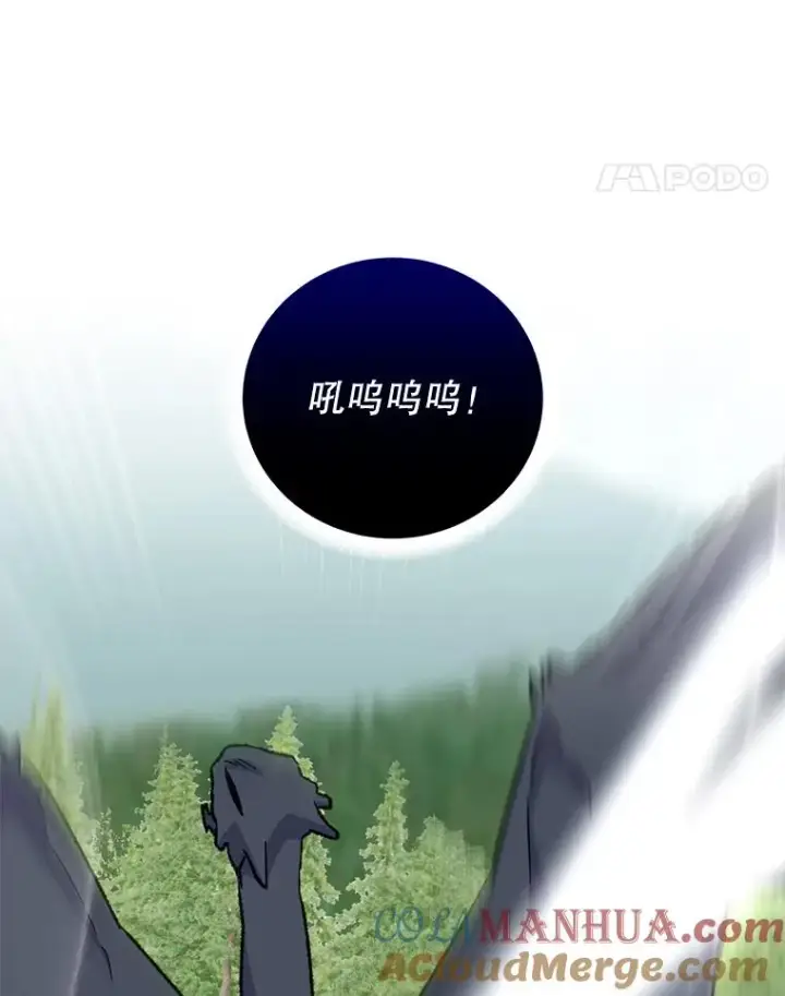 《伊格列特》81.蓝飞龙图25