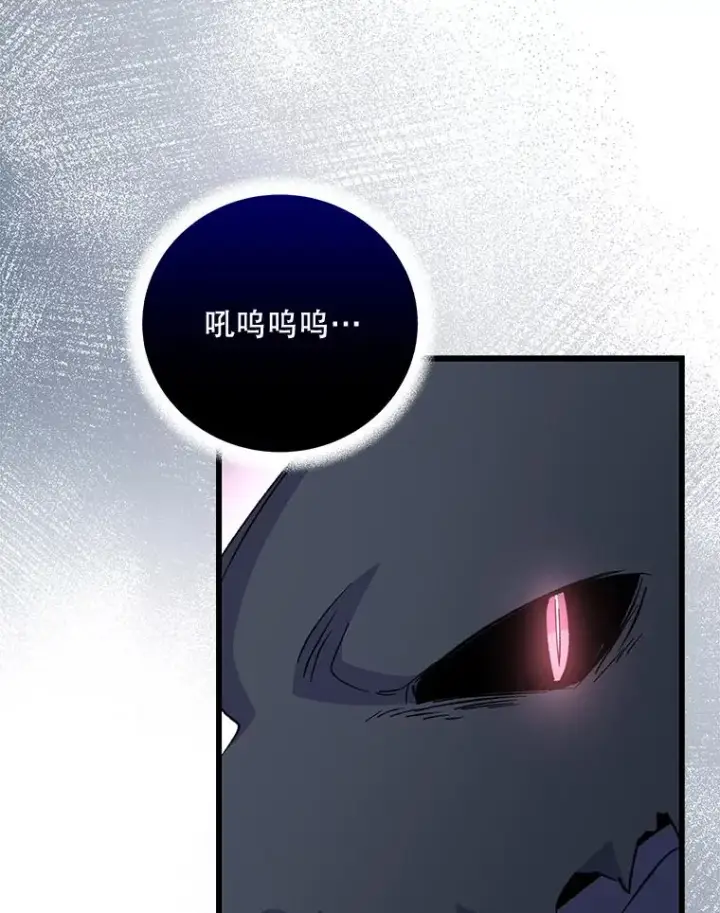 《伊格列特》81.蓝飞龙图27