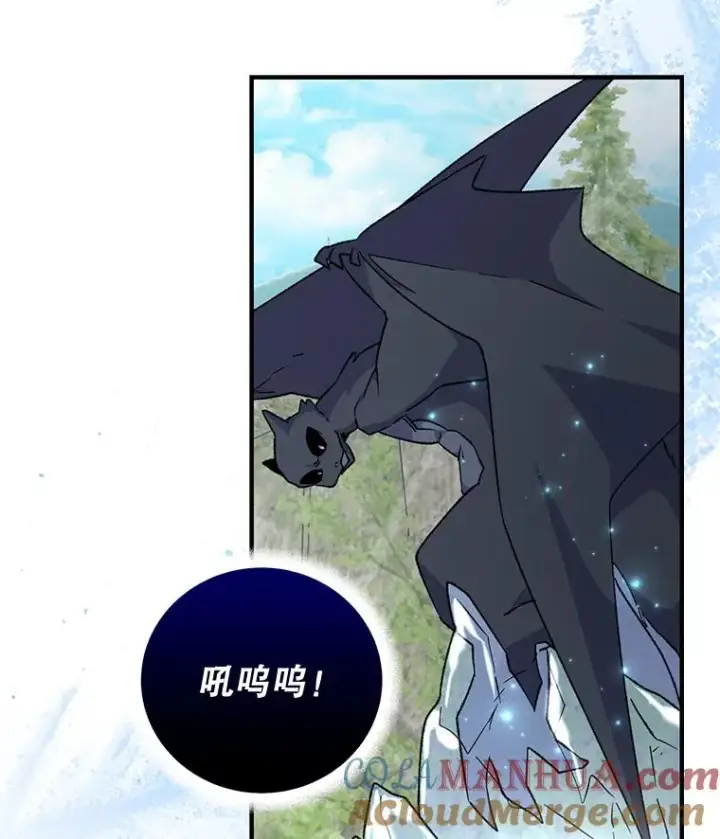《伊格列特》81.蓝飞龙图37