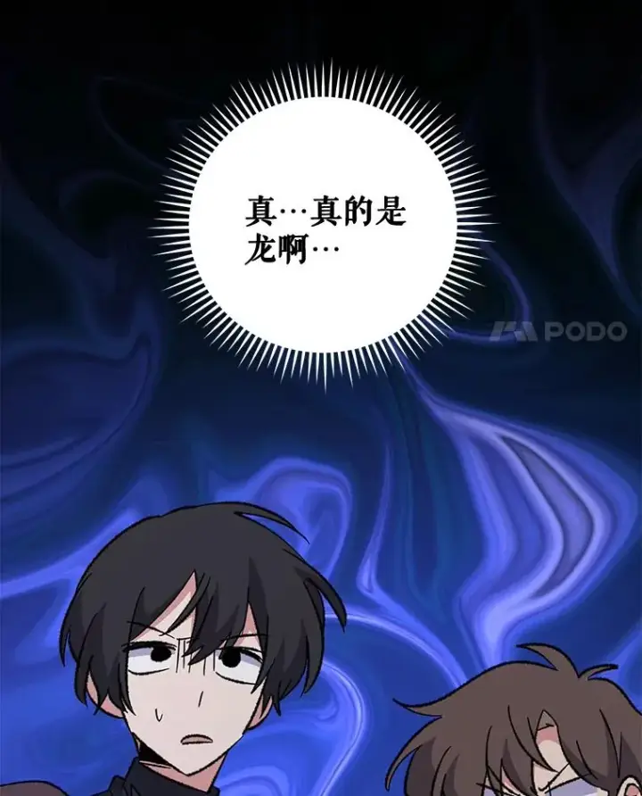 《伊格列特》81.蓝飞龙图4