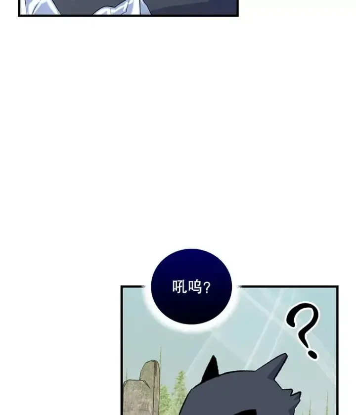 《伊格列特》81.蓝飞龙图40