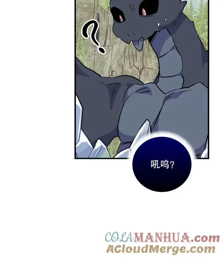 《伊格列特》81.蓝飞龙图41