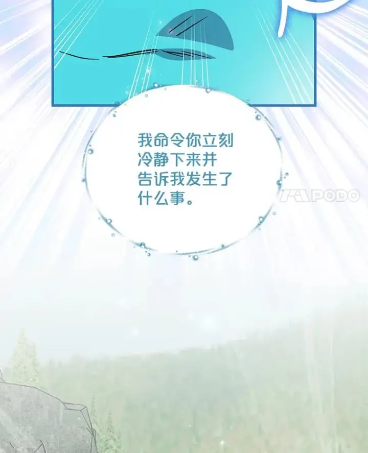 《伊格列特》81.蓝飞龙图43