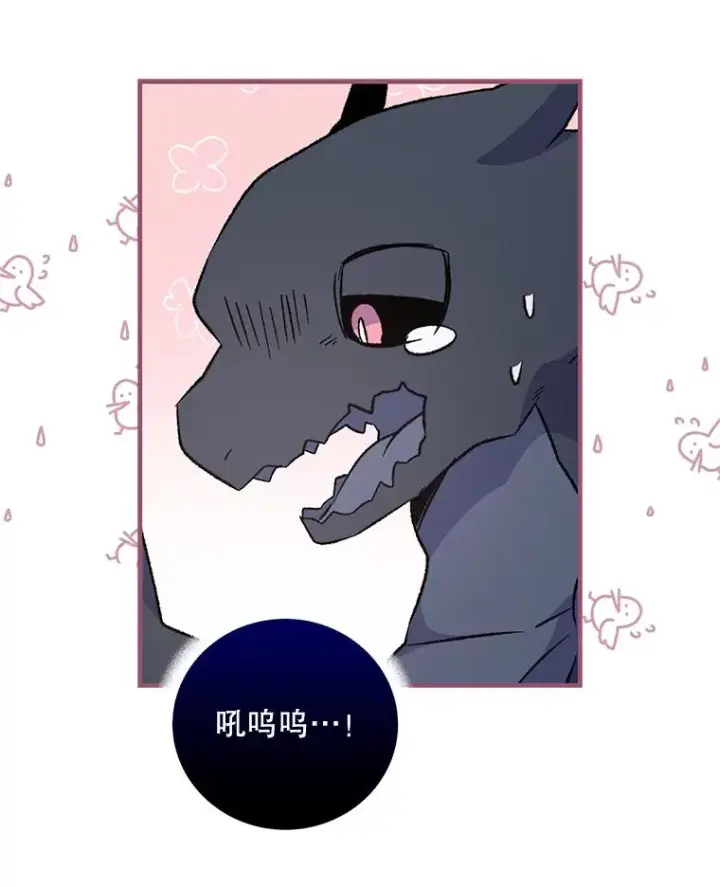 《伊格列特》81.蓝飞龙图47
