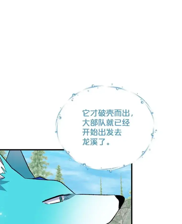 《伊格列特》81.蓝飞龙图48