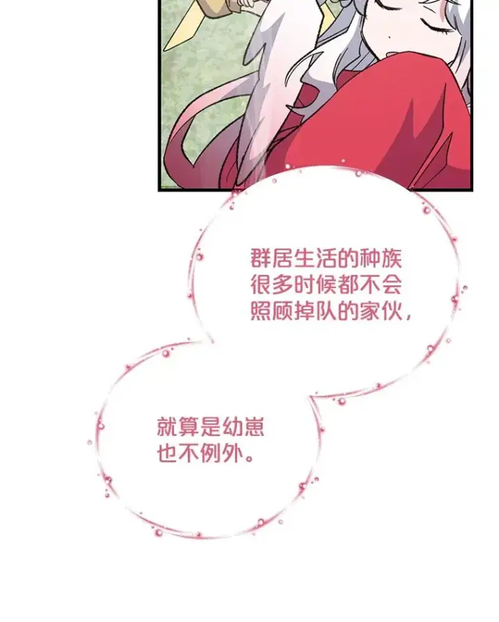 《伊格列特》81.蓝飞龙图51