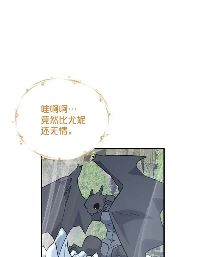 《伊格列特》81.蓝飞龙图52