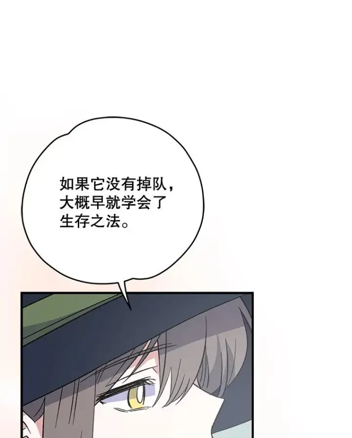 《伊格列特》81.蓝飞龙图54
