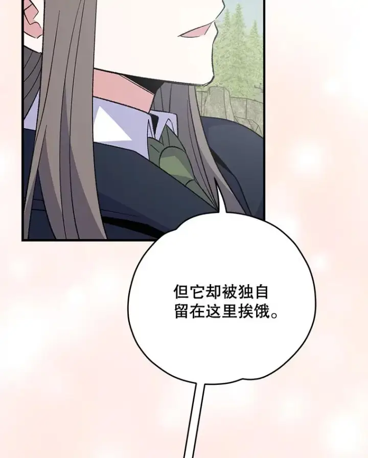 《伊格列特》81.蓝飞龙图55