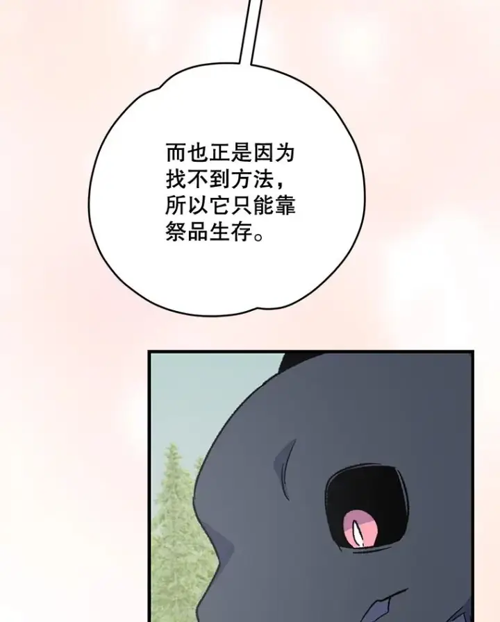 《伊格列特》81.蓝飞龙图56