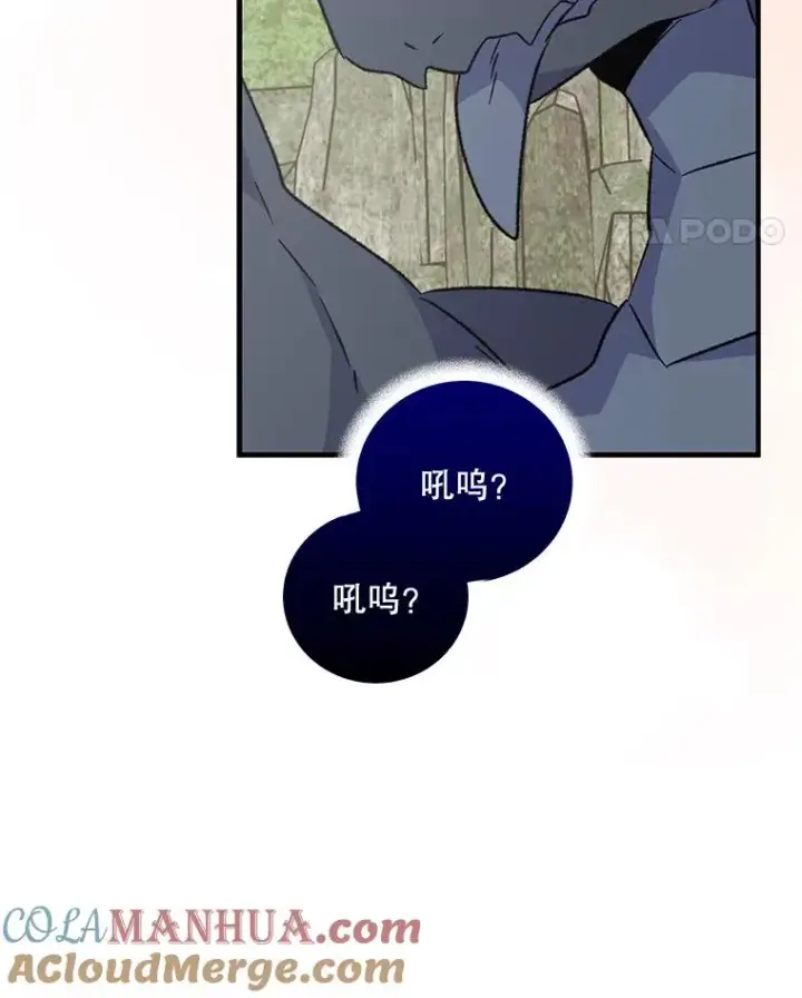 《伊格列特》81.蓝飞龙图57