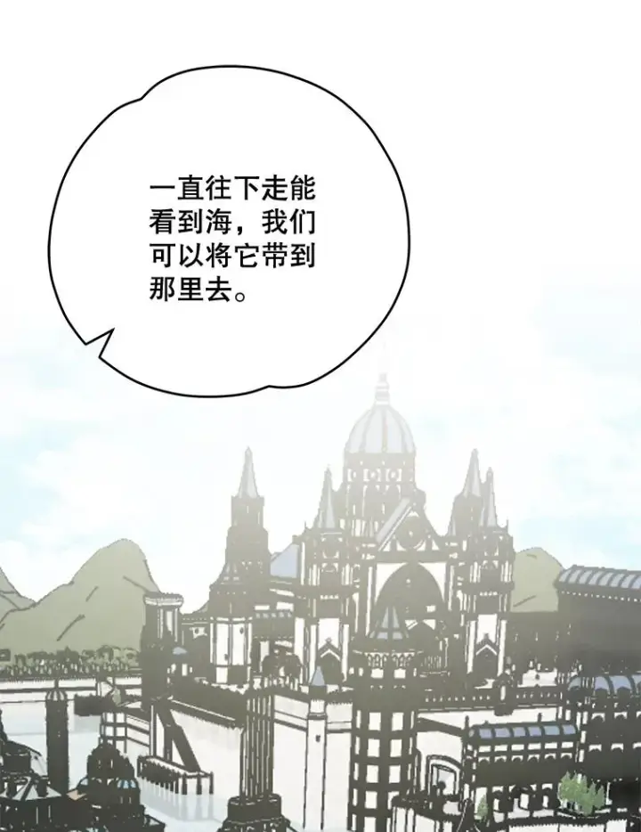 《伊格列特》81.蓝飞龙图58