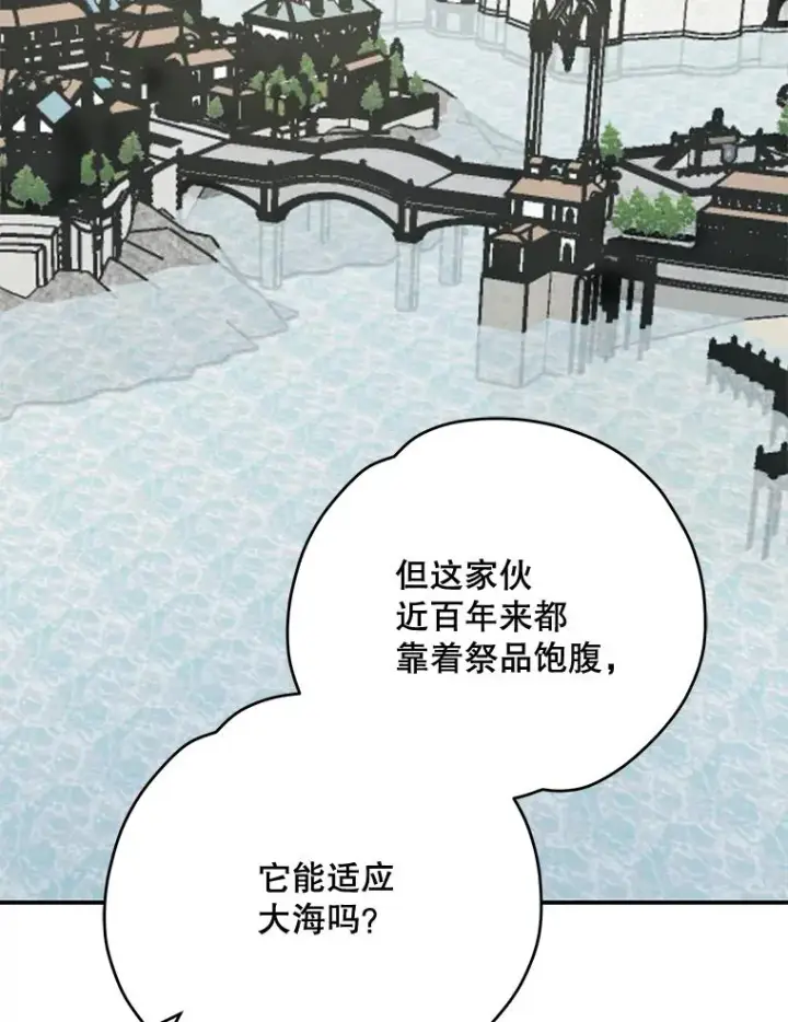 《伊格列特》81.蓝飞龙图59