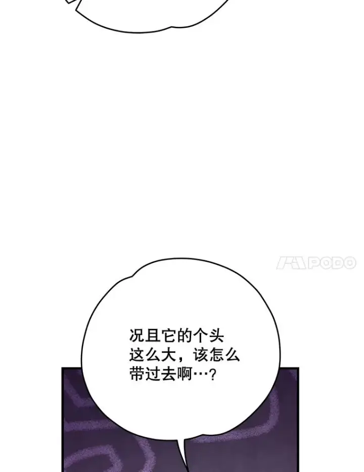 《伊格列特》81.蓝飞龙图60