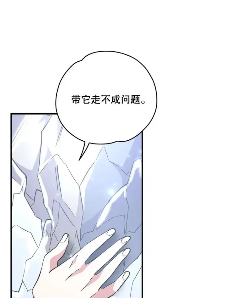 《伊格列特》81.蓝飞龙图62