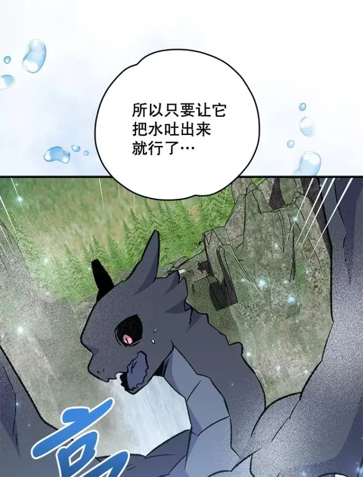 《伊格列特》81.蓝飞龙图64