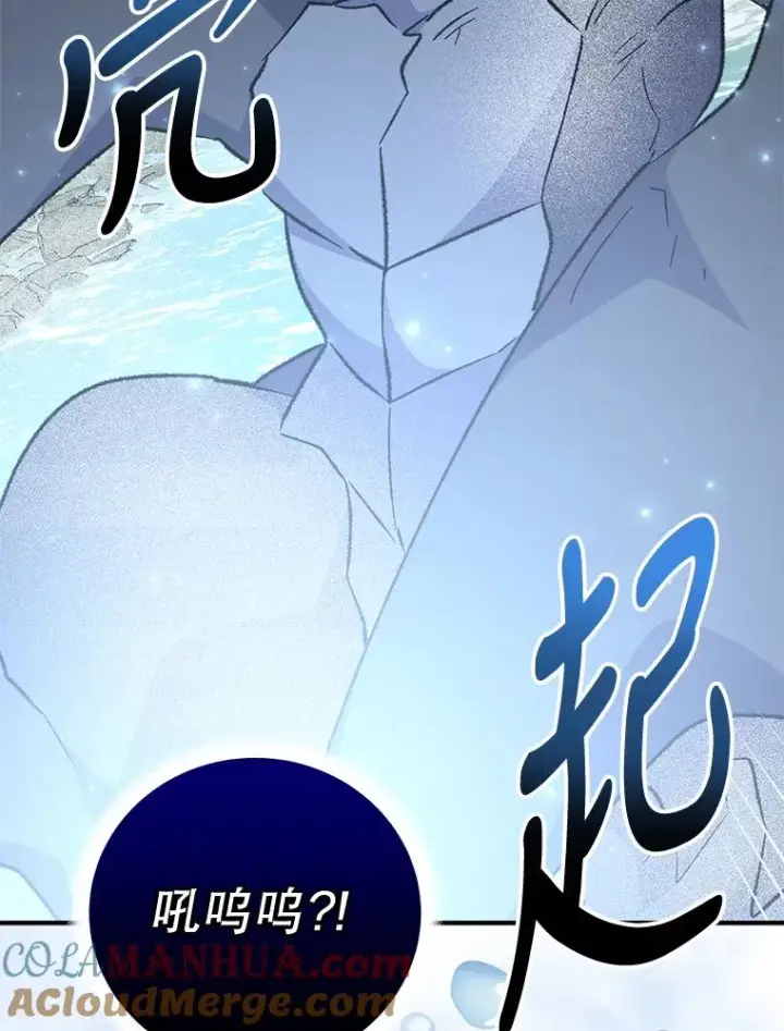 《伊格列特》81.蓝飞龙图65