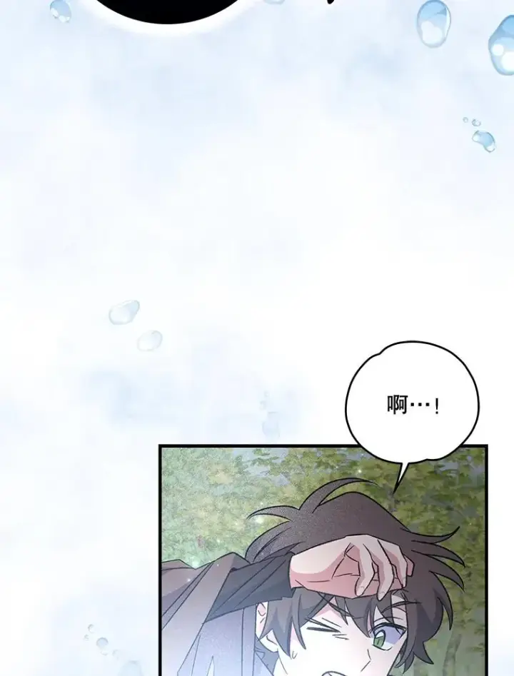 《伊格列特》81.蓝飞龙图66