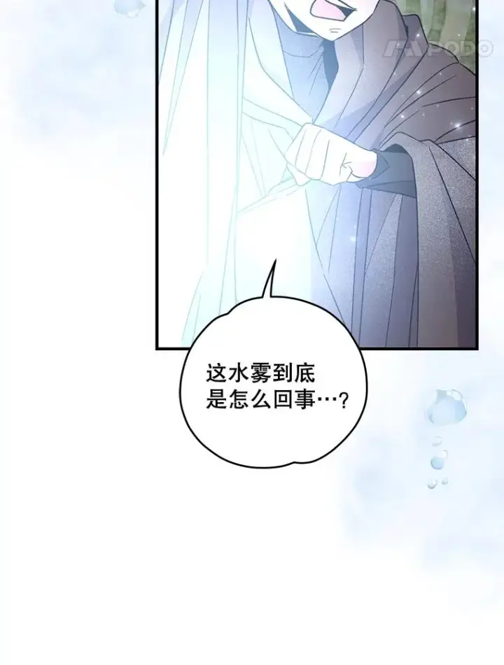 《伊格列特》81.蓝飞龙图67