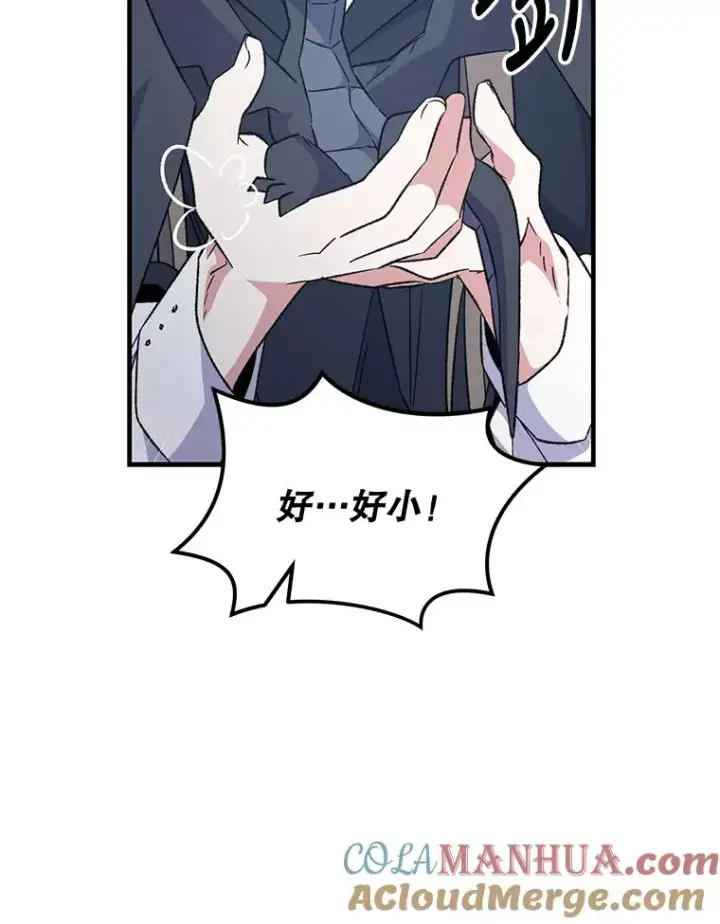 《伊格列特》81.蓝飞龙图69