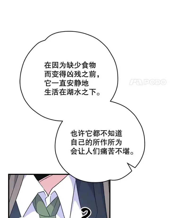 《伊格列特》81.蓝飞龙图70