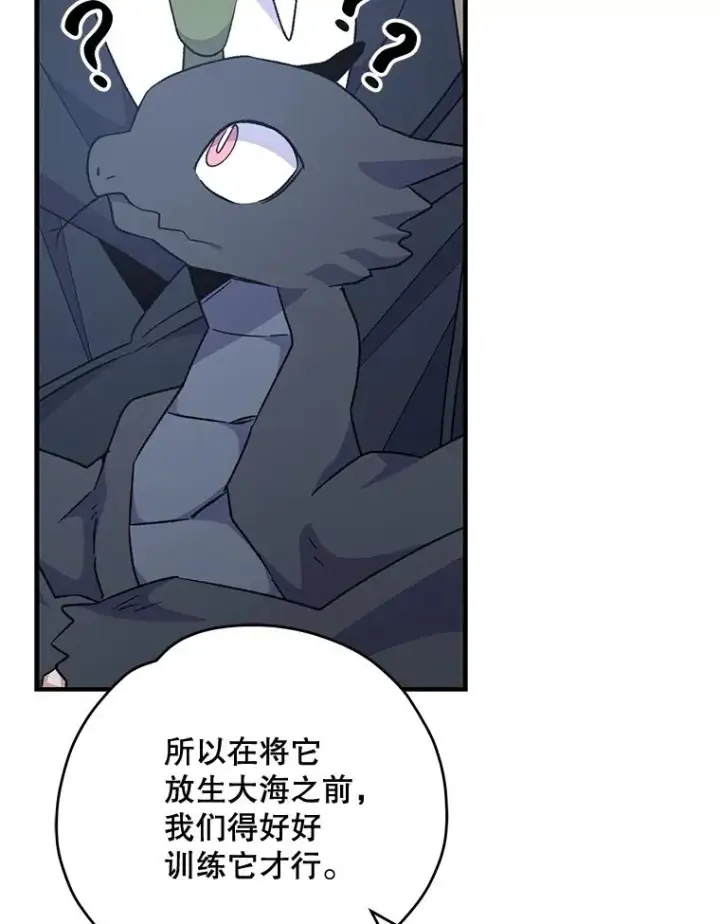 《伊格列特》81.蓝飞龙图71
