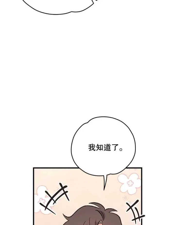 《伊格列特》81.蓝飞龙图72