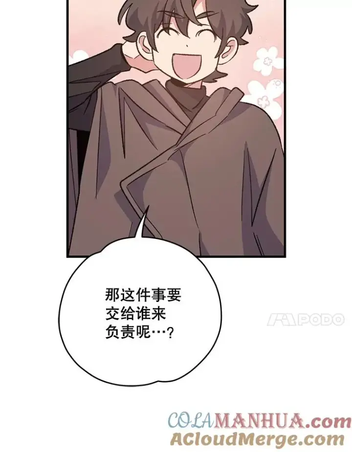 《伊格列特》81.蓝飞龙图73