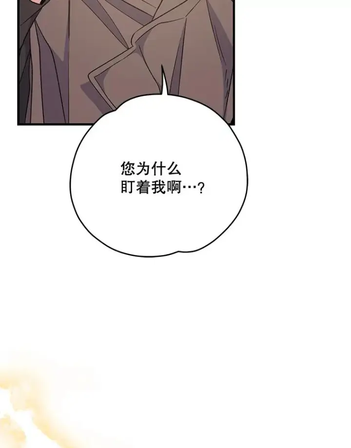 《伊格列特》81.蓝飞龙图76